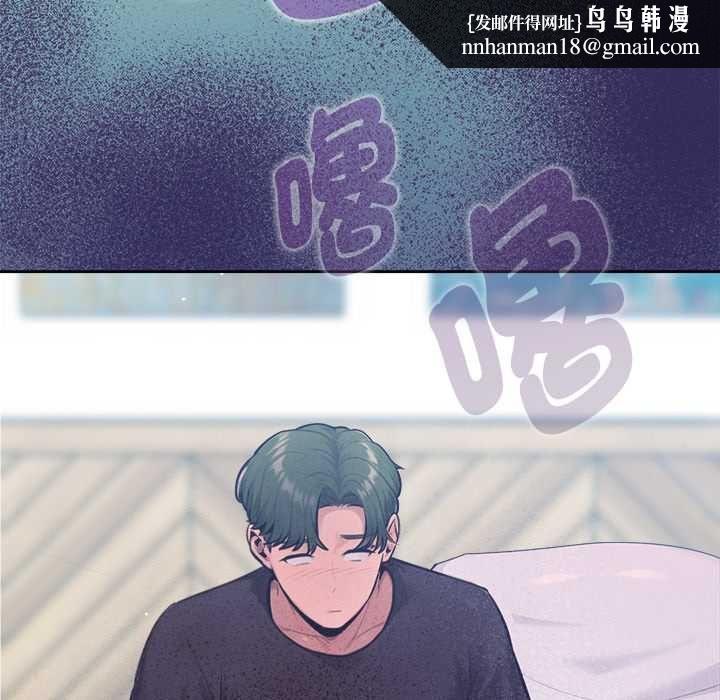 不只是朋友 - 第10話 - page 93