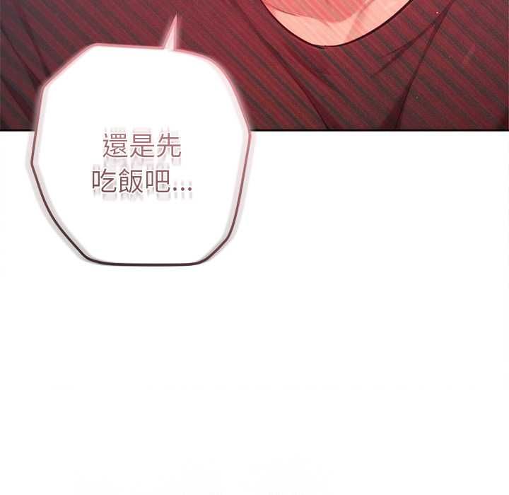 不只是朋友 - 第10話 - page 97