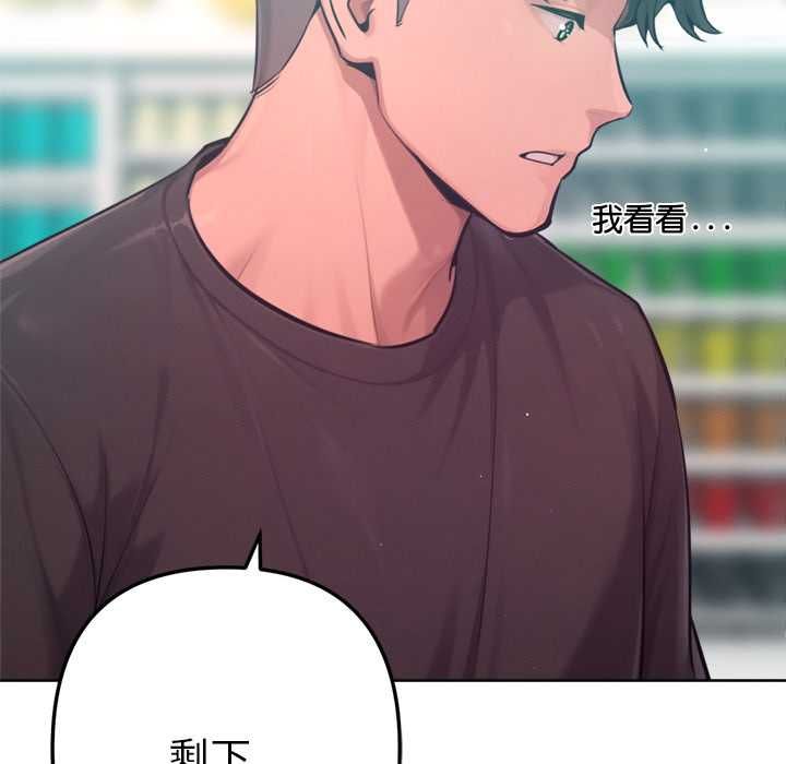 不只是朋友 - 第10話 - page 107