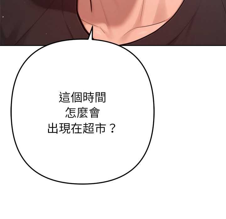 不只是朋友 - 第10話 - page 123