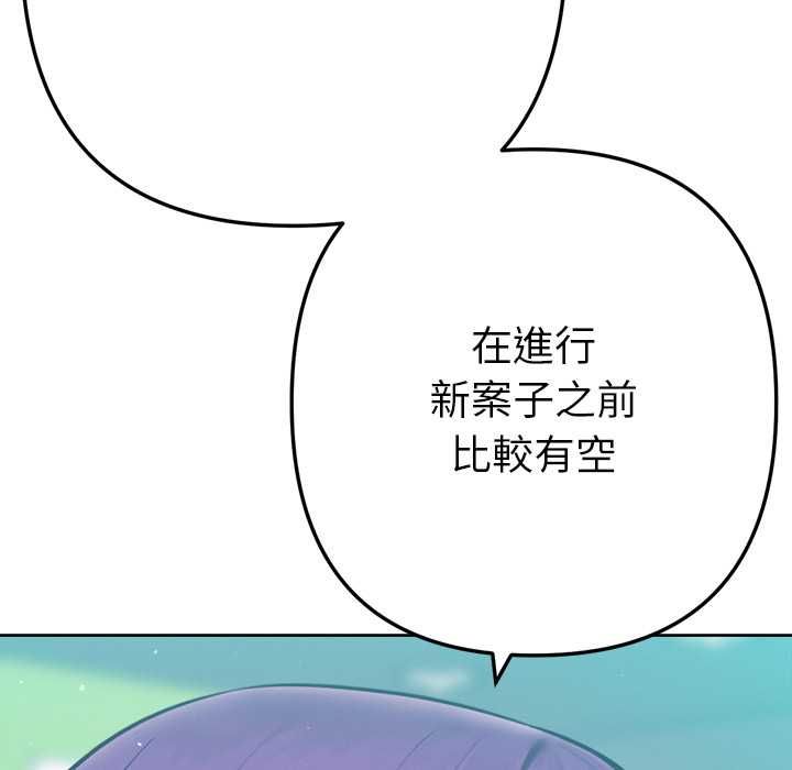 不只是朋友 - 第10話 - page 125