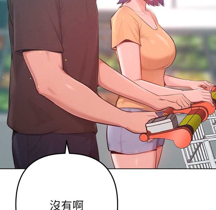 不只是朋友 - 第10話 - page 134