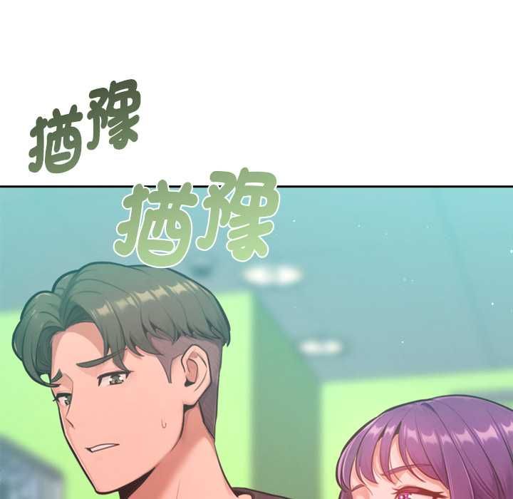 不只是朋友 - 第10話 - page 142