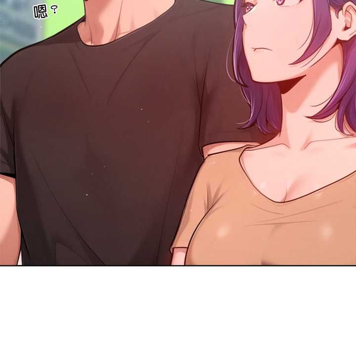 不只是朋友 - 第10話 - page 143