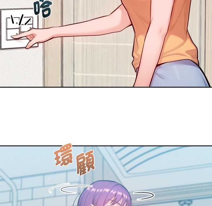 不只是朋友 - 第10話 - page 171