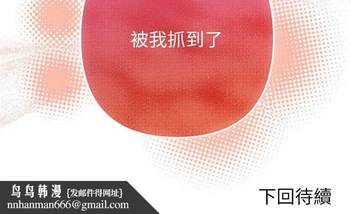 不只是朋友 - 第10話 - page 184