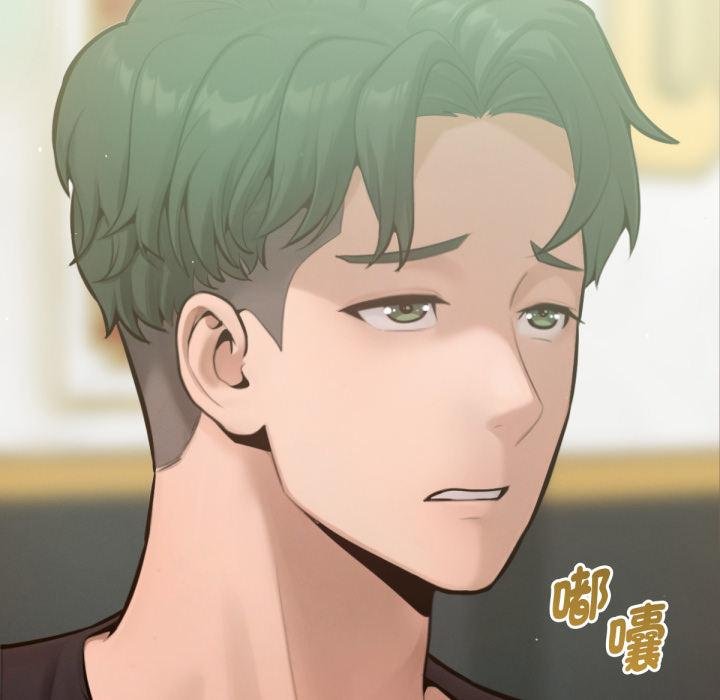不只是朋友 - 第7話 - page 5
