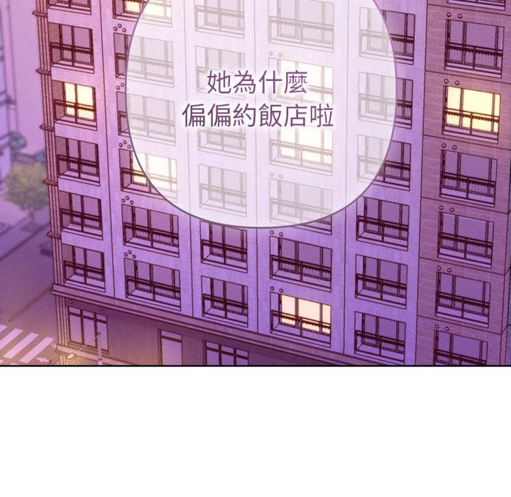 不只是朋友 - 第7話 - page 8