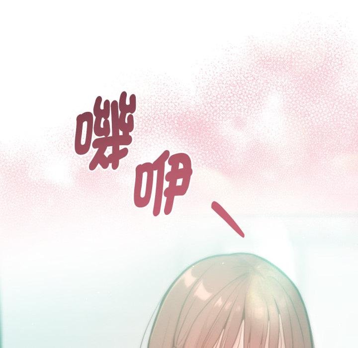 不只是朋友 - 第7話 - page 14
