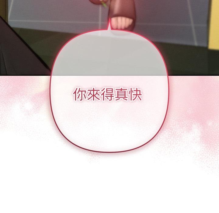 不只是朋友 - 第7話 - page 17