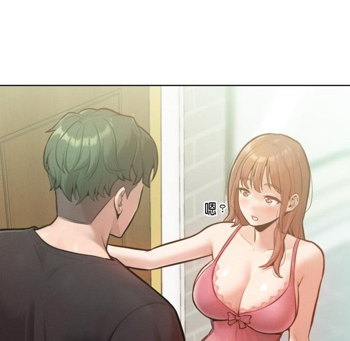 不只是朋友 - 第7話 - page 18