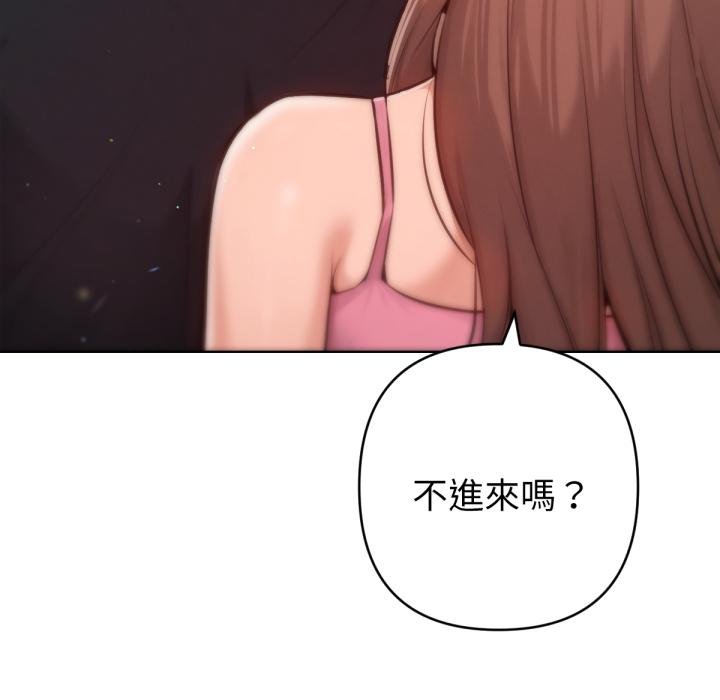 不只是朋友 - 第7話 - page 21