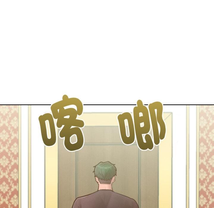 不只是朋友 - 第7話 - page 22