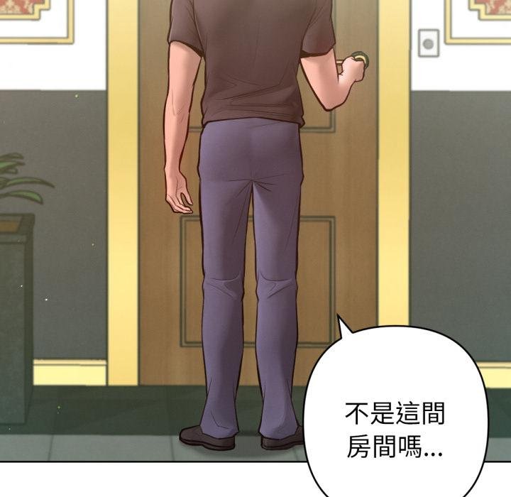 不只是朋友 - 第7話 - page 23