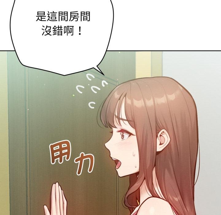 不只是朋友 - 第7話 - page 25