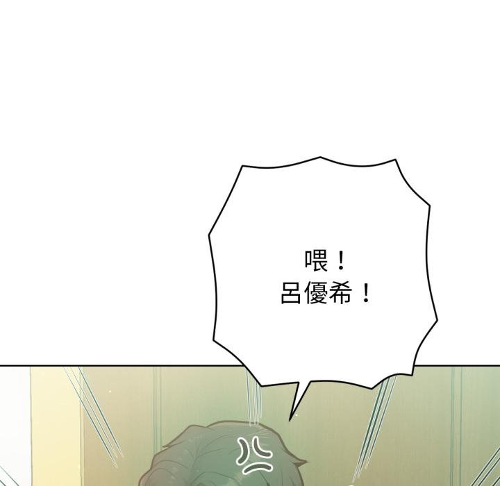 不只是朋友 - 第7話 - page 27