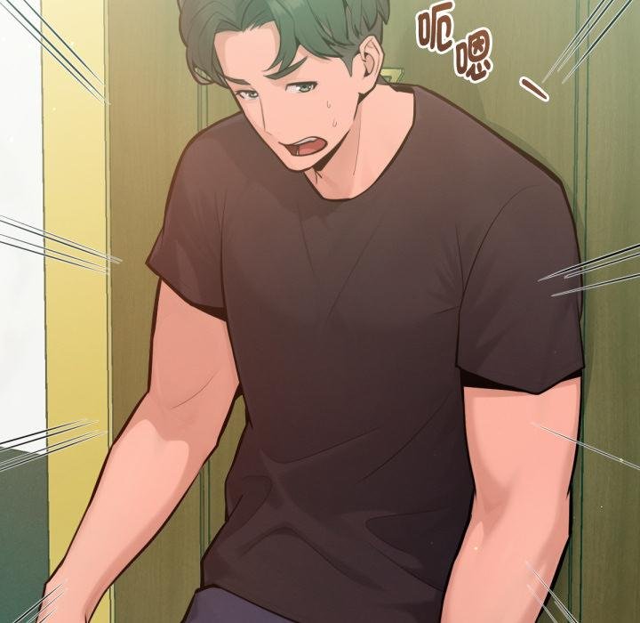 不只是朋友 - 第7話 - page 28