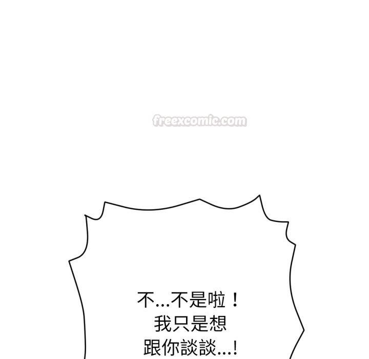 不只是朋友 - 第7話 - page 30