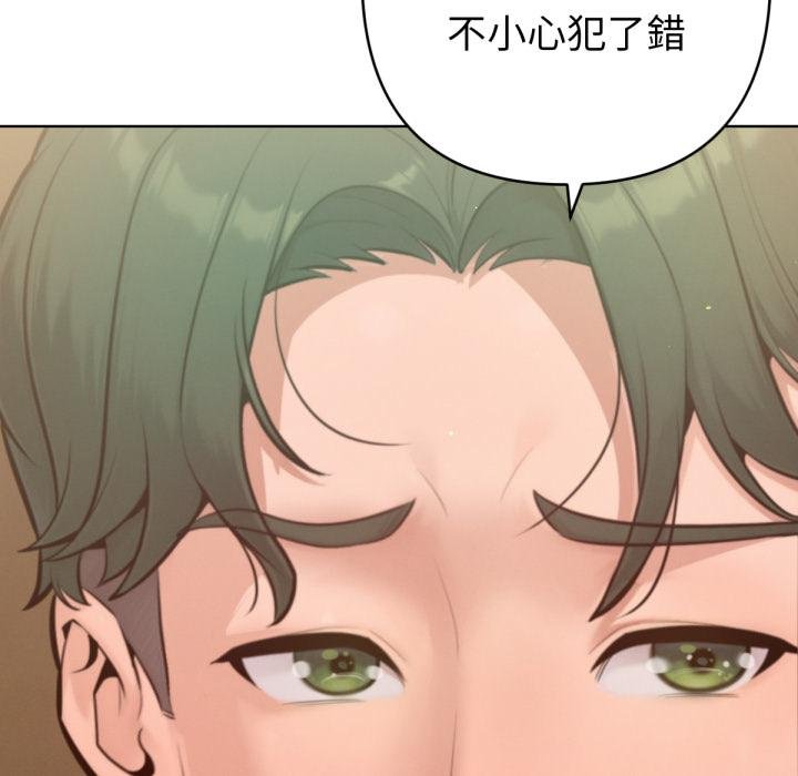 不只是朋友 - 第7話 - page 36