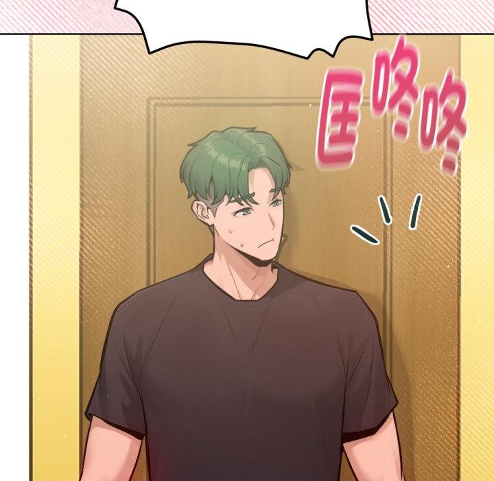 不只是朋友 - 第7話 - page 39