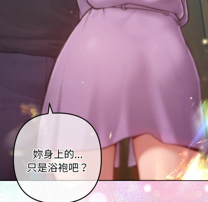 不只是朋友 - 第7話 - page 44