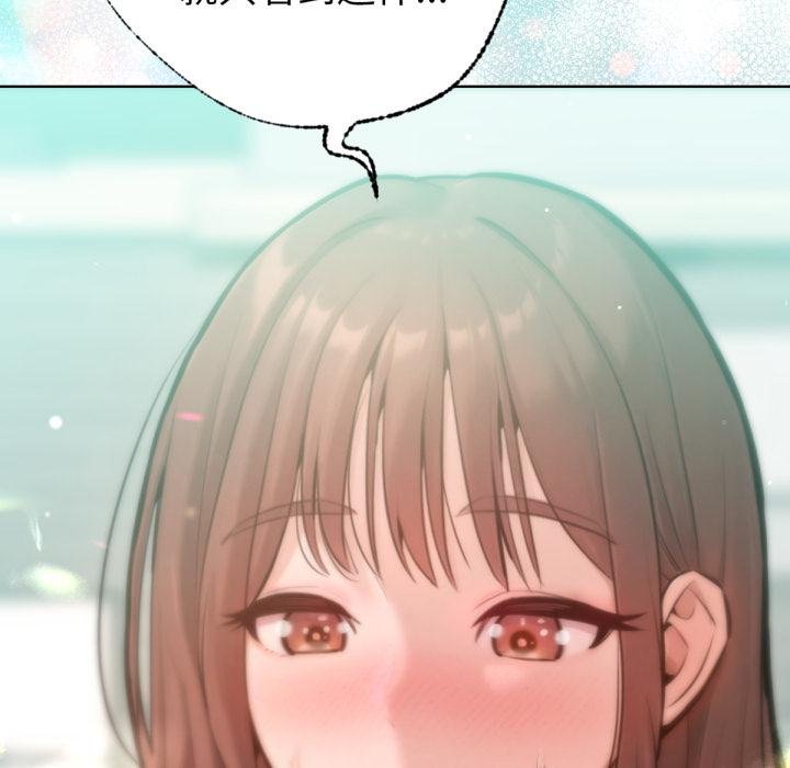不只是朋友 - 第7話 - page 46
