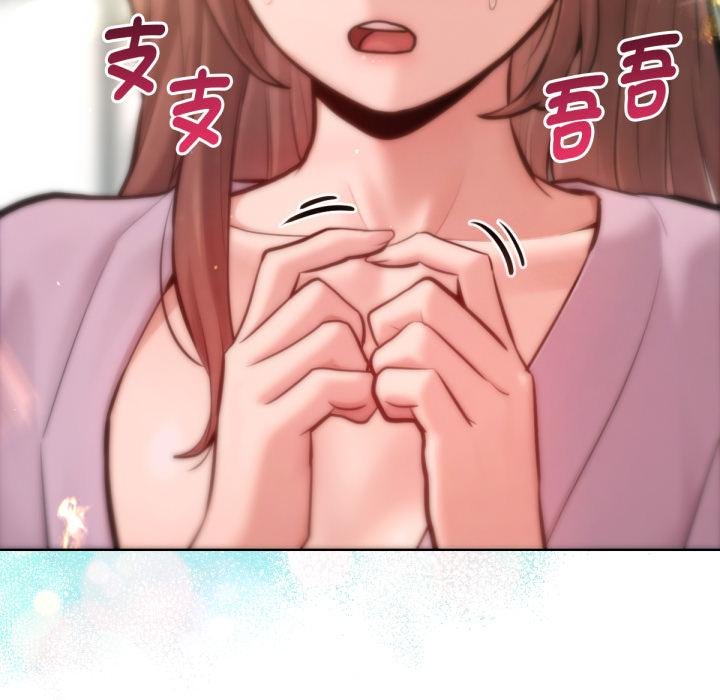 不只是朋友 - 第7話 - page 47