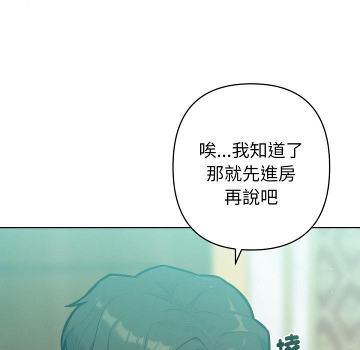 不只是朋友 - 第7話 - page 48