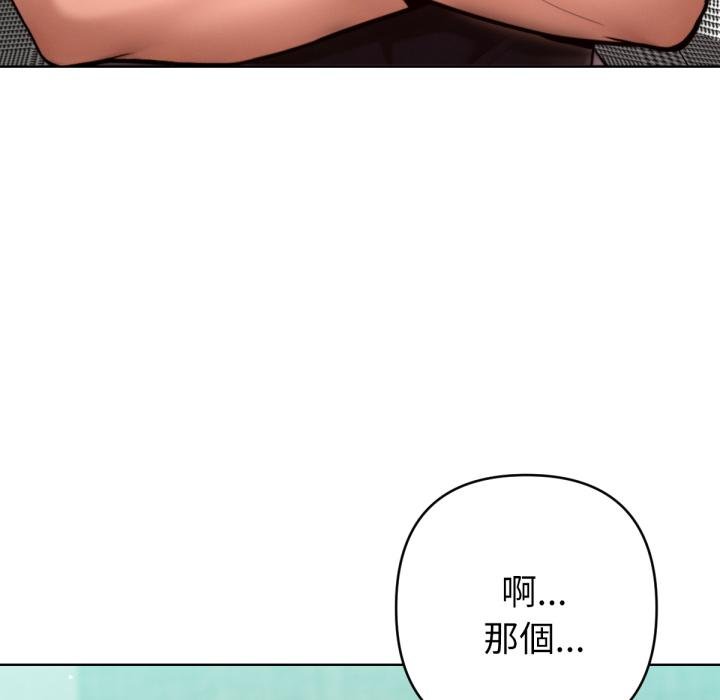 不只是朋友 - 第7話 - page 56