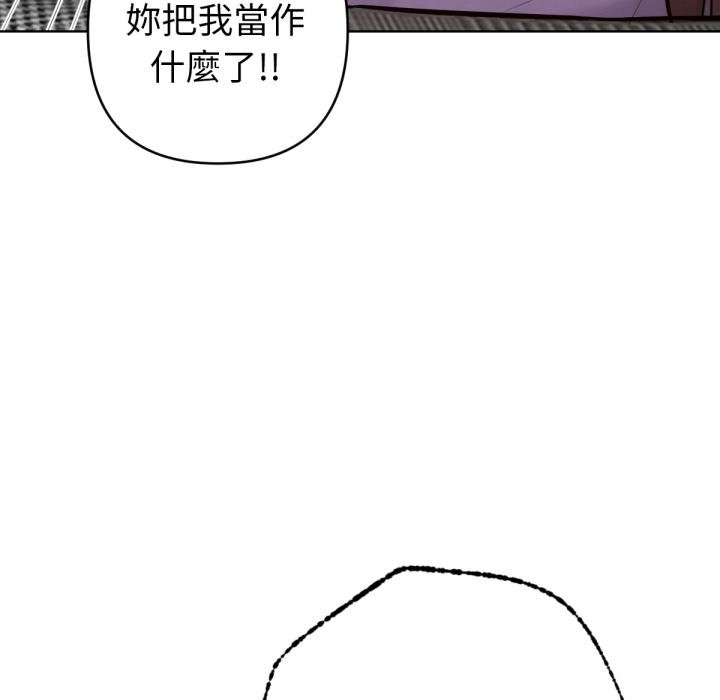 不只是朋友 - 第7話 - page 71