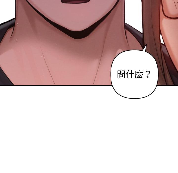 不只是朋友 - 第7話 - page 76
