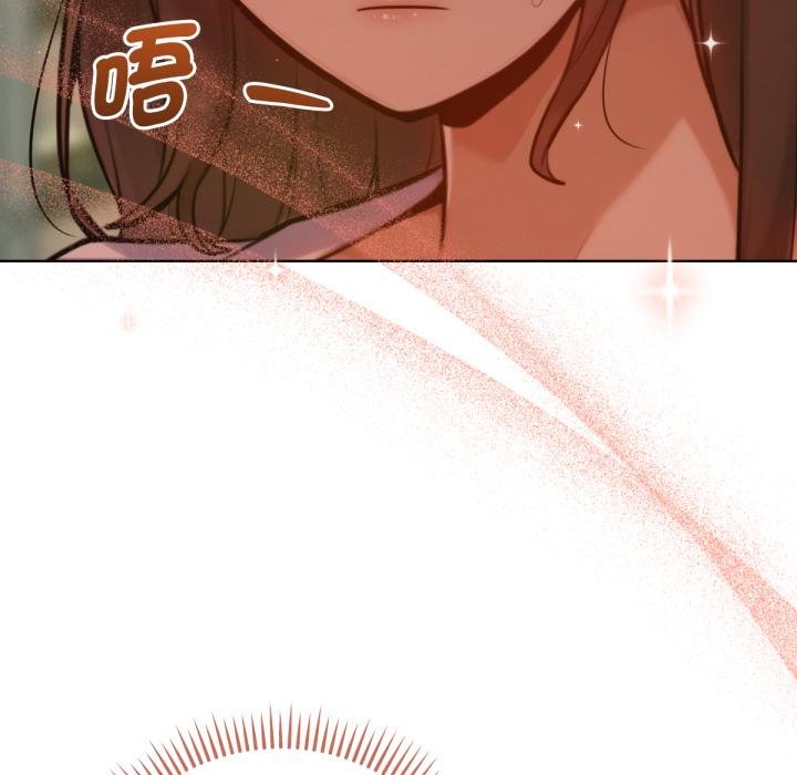 不只是朋友 - 第7話 - page 87