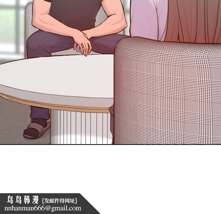 不只是朋友 - 第7話 - page 98