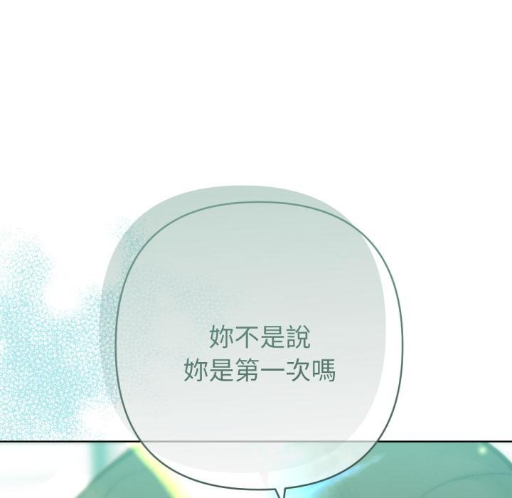 不只是朋友 - 第7話 - page 99