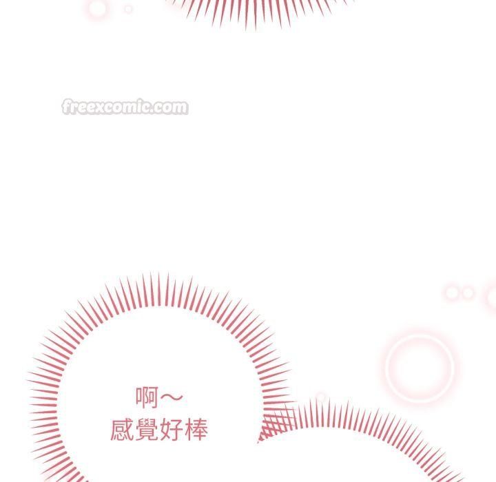 不只是朋友 - 第7話 - page 105