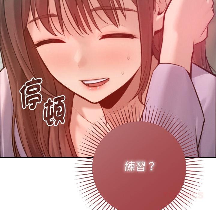 不只是朋友 - 第7話 - page 123