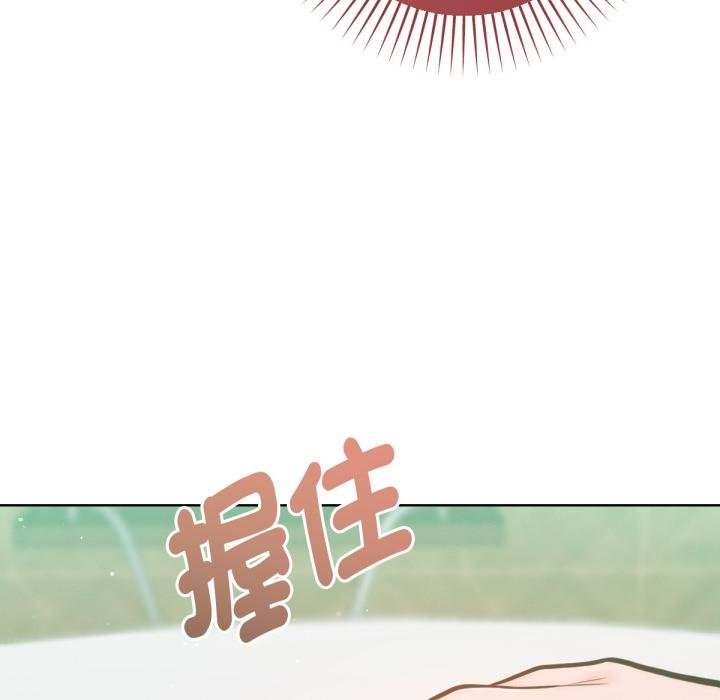 不只是朋友 - 第7話 - page 124