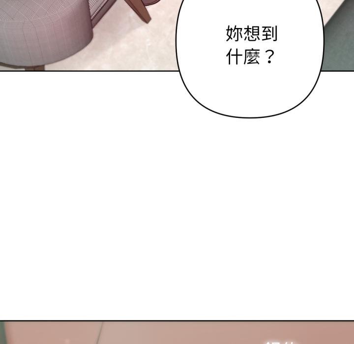 不只是朋友 - 第7話 - page 128