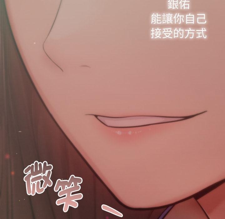 不只是朋友 - 第7話 - page 129