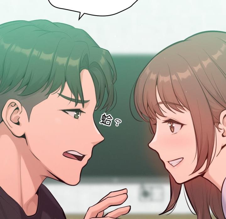 不只是朋友 - 第7話 - page 136