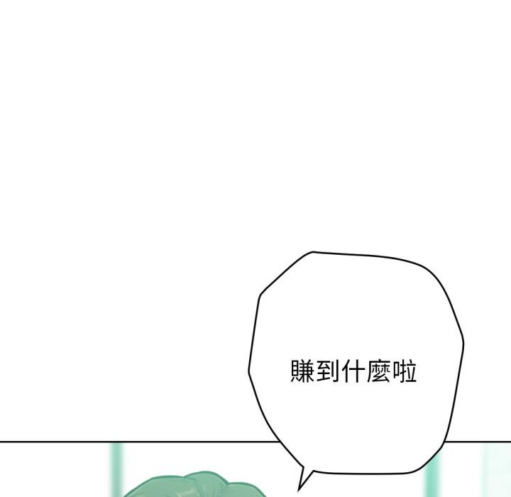 不只是朋友 - 第7話 - page 152