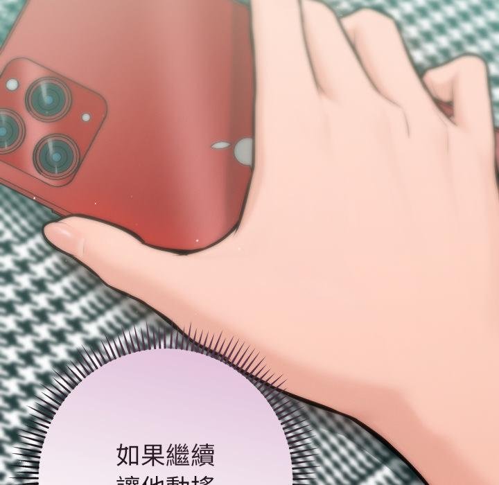 不只是朋友 - 第7話 - page 156