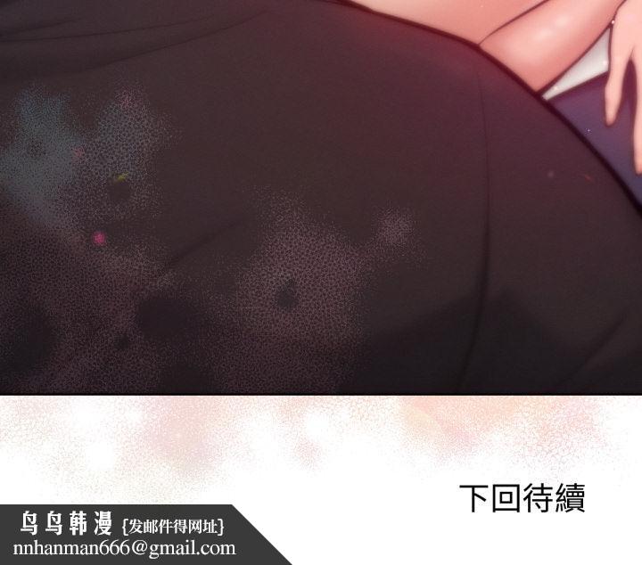 不只是朋友 - 第7話 - page 180