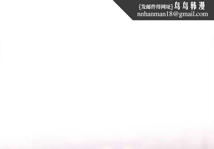 不只是朋友 - 第17話 - page 1