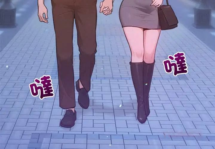 不只是朋友 - 第17話 - page 3