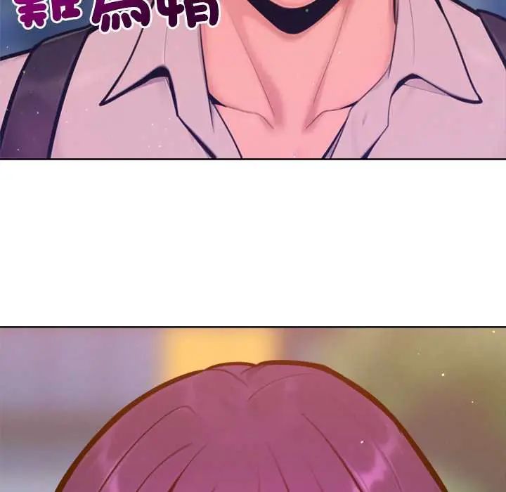 不只是朋友 - 第17話 - page 6