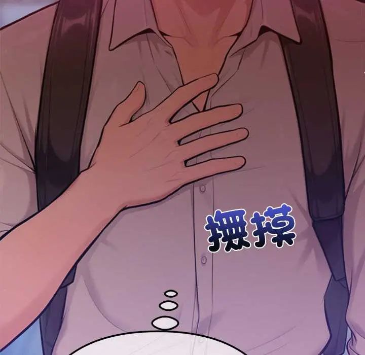 不只是朋友 - 第17話 - page 22