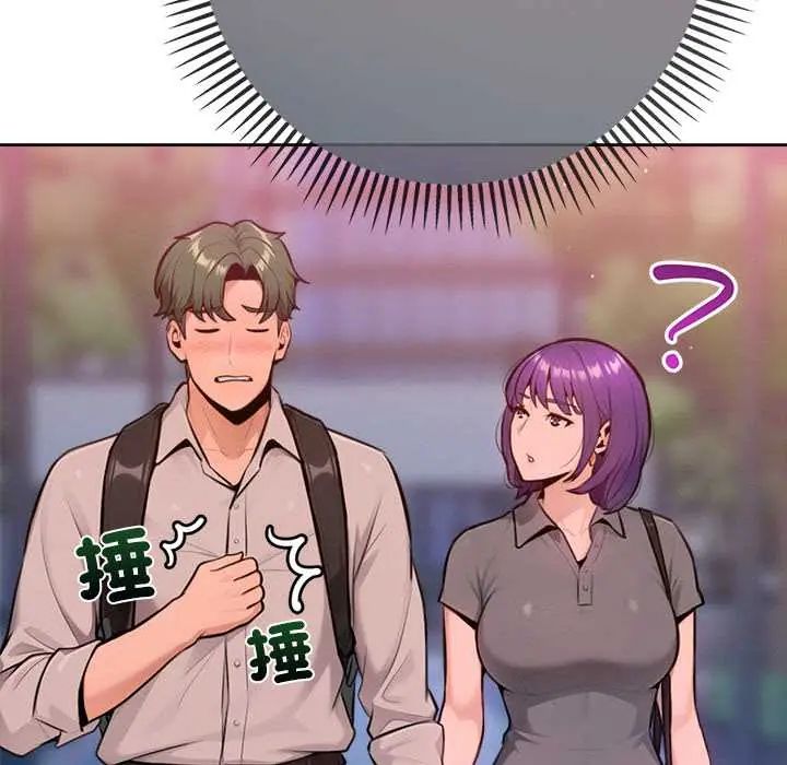 不只是朋友 - 第17話 - page 25