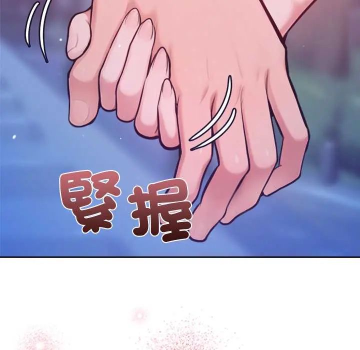 不只是朋友 - 第17話 - page 42