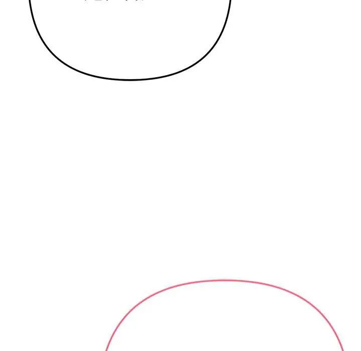 不只是朋友 - 第17話 - page 47
